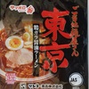 543袋目：サッポロ一番　ご当地麺屋さん　東京　鶏ガラ醬油ラーメン