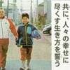 震災遺児の遺産横領を朝日新聞は美談だって？