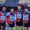 第1回「4×200mリレーサバイバル」千鳥の鬼レンチャンに銅メダリスト藤光謙司参戦！結果タイムまとめ☆20250411