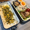 【お弁当】チキン照り焼き弁当　茶色多め、緑なし