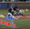 9/27 朗希、圧巻投球!! ～60発男を三球三振！Max161.1キロ～