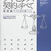 けものフレンズ大炎上事件第二部episode11『らいせんさー』