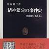 こちらも「初公判」