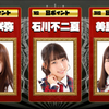 おいら的マンスリーランキング #バクステ #石川不二夏 #高瀬咲弥 #美里朱音