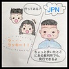 中華系マレーシア人との結婚手続き・配偶者ビザ取得までの道のり③