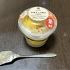 【日記・コンビニスイーツ】ファミリーマート、かぼちゃと栗のパフェを食べてみた