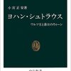 ヨハン・シュトラウス―ワルツ王と落日のウィーン