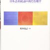 【比較言語学おすすめ本】学び直し・独学に役立つ入門書と定番16選