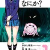 【おすすめアニメ】蜘蛛ですが、なにか？