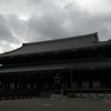 京都観光19・東本願寺、西本願寺へ