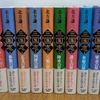【資格とは関係ない話】 三国志が好き（前編）