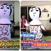 ハリボテ