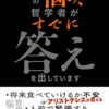 【その悩み、哲学者がすでに答えを出しています】を読んでみて。【読書】