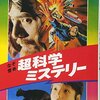 【歴史】学研ジュニアチャンピオンコース好きは世の中に意外と多いみたい