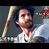 映画37話　『クレイジーズ42日後』観ました。