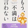 北朝鮮軍にたまる不満