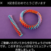 Twitter登録から10年経ちました！有難うございます！