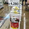 まだまだお米の値段が高いけど、シャーロックホームズばりのするどい違和感を感じるよ。値段より気になってしまうことがあるんだ！
