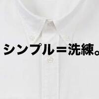 普通のおじさんが普通に着て格好良い普通の服装 山田耕史のファッションブログ