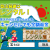 CHAT GPTに聞いてみた。静岡県のパワースポットを教えて