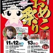 茨城県神栖市で最高にロックな名前のお祭りが行われるようです