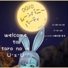 🌕🐇DQ10ムーンバニーパーティ！🌕🐇