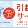 『かして！どっとこむ』での更新を考える