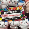 ヴィレッジヴァンガード 株主優待