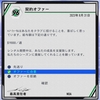 FIFA19とシャドウバース。