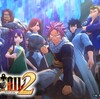 フェアリーテイル２　感想