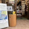 「レティシア書店」さん（京都市中京区）にたまゆら121号を置いていただきました