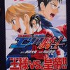 原作：伊賀大晃、漫画：月山可也「エリアの騎士」第４０巻