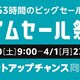 Amazon: ｢タイムセール祭り｣で大量のKindleのマンガが100円以下に。その他キャンペーン情報