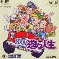 あっぱれ ゲートボール 驚くほど高い戦略性と駆け引き要素が熱い Pcエンジン黎明期の隠れた良作 Pcエンジン ハドソン レビュー サブカルチャーのある生活