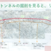 リニア本線トンネル掘削状況（北品川非常口～相模原市　長さ約60キロ）