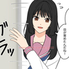 #3【5】好きって言わせてやる！