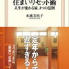 【お片付け】洗濯物に必要な道具の収納を洗面所下からリビングの収納棚へお引越し作業～