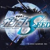 『機動戦士ガンダムSEED』ちょっとした感想 SEED-1（第1～3話）
