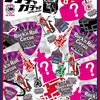 ROCK'N   ROLL   Circus   グッズ発表