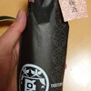 紀州のにごり梅酒…