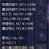 シルクな近況
