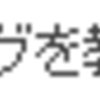 アンケート回答その４