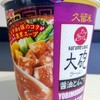 【レビュー★2.5】醤油とんこつ 久留米 大砲のカップラーメンを食べた感想 香ばしい油とシャキシャキチンゲン菜