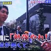 好きか嫌いか言う時間　【ＴＢＳ】