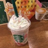 さくらさくらんぼフラペチーノ 2020スタバ#6@イオン苗穂店