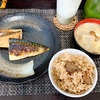 適当飯！フライパンで焼くさばの塩焼き、松茸ごはん、お味噌汁〜九州の味噌は甘かった〜