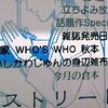 三十年前の秋本治インタビューに学ぶ、持続しつづける為の仕事術(「ぱふ」1982年7月号より)