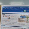 こども環境学会大会2025年（高知）