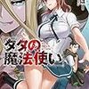 2018年02月度の電撃文庫新刊購入予定