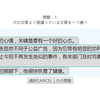 めっちゃ難しい！？HSK6級の間違い探し問題ドリル